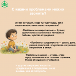 карточка_суицид_2